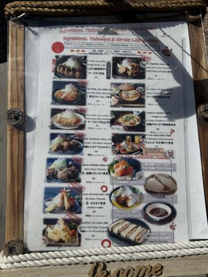 Menu photo 7 Katsu Ya Ton Ton Las Vegas, NV