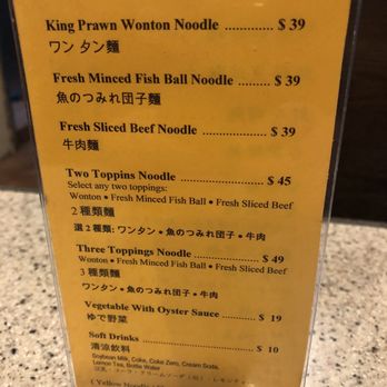 沾仔記 - Menu - Noodles Near Me - Hong Kong, HK