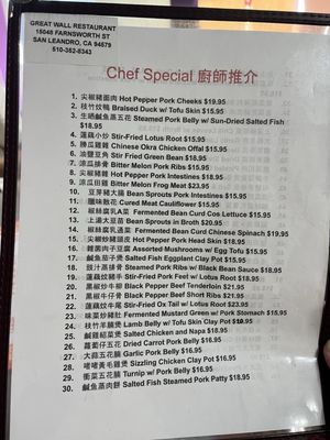Menu photo 1 Great Wall Restaurant San Leandro, CA Menu photo 1 Great Wall Restaurant San Leandro, CA