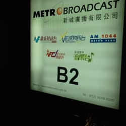 新城電台
