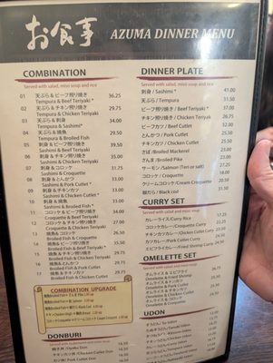Menu photo 7 Azuma Japanese Restaurant Gardena, CA Menu photo 7 Azuma Japanese Restaurant Gardena, CA