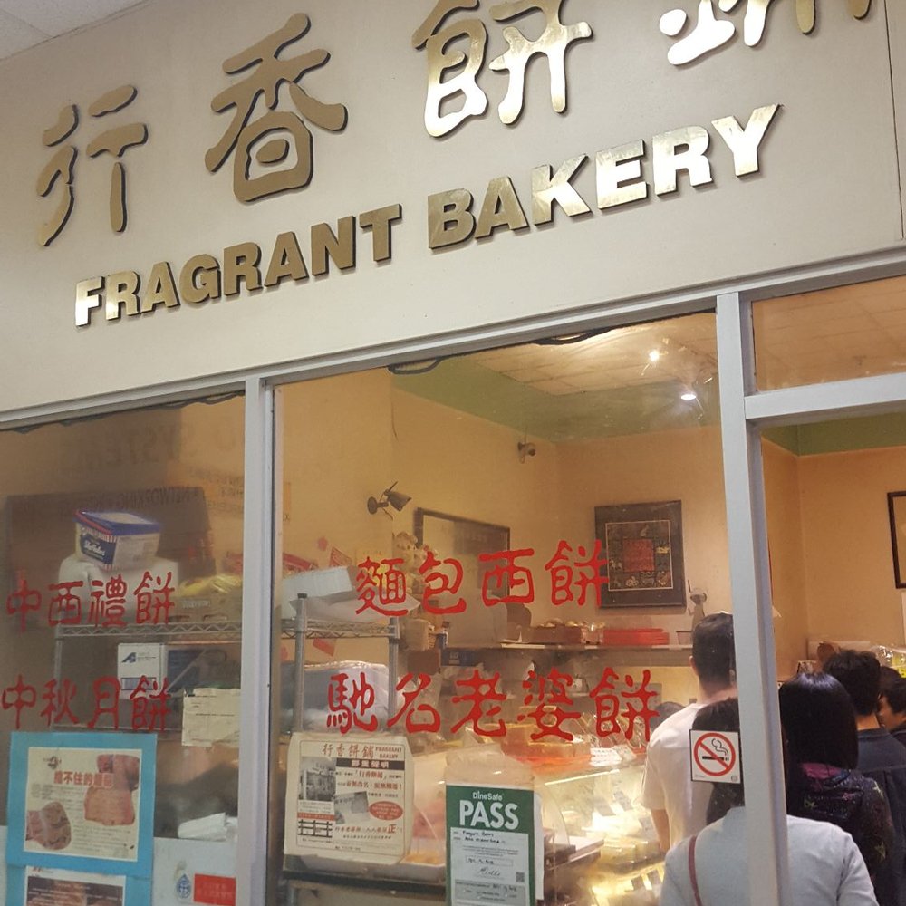 Fragrant Bakery - A very very small bakery inside a very very small plaza - Bakeries Near Me - Scarborough, Ontario Fragrant Bakery - A very very small bakery inside a very very small plaza - Bakeries Near Me - Scarborough, Ontario