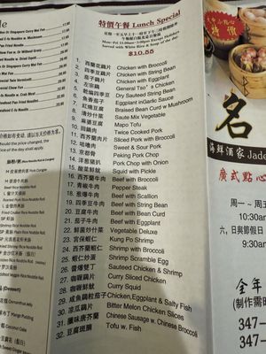 Menu photo 6 Jade Asian Bistro 明都 Douglaston, NY Menu photo 6 Jade Asian Bistro 明都 Douglaston, NY