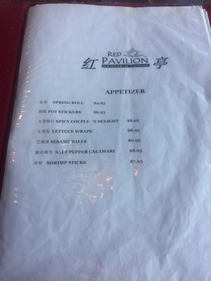 Menu photo 3 Red Pavilion Mandarin Cuisine Meridian, ID