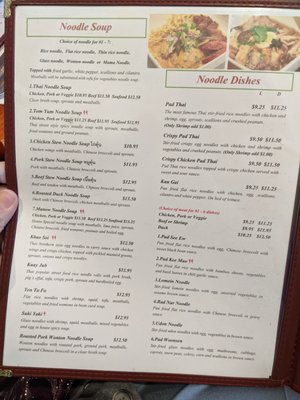 Menu photo 2 Manow Thai Kitchen Newton, MA