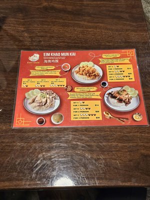 Eim Khao Mun Kai East Village by null