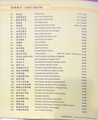 Menu photo 7 Continental Seafood Restaurant Richmond, BC Menu photo 7 Continental Seafood Restaurant Richmond, BC