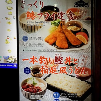 大戸屋 新宿センタービル店 - Updated September 2025 - 10