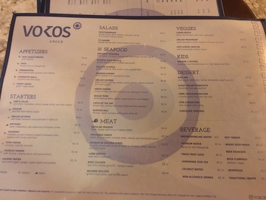 Menu photo 2 Vokos Grego Rio de Janeiro, RJ
