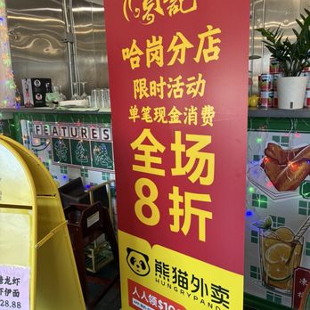 Bao Kee restaurant - 20% off your bill for regular priced items - Cantonese Near Me - Hacienda Heights, California