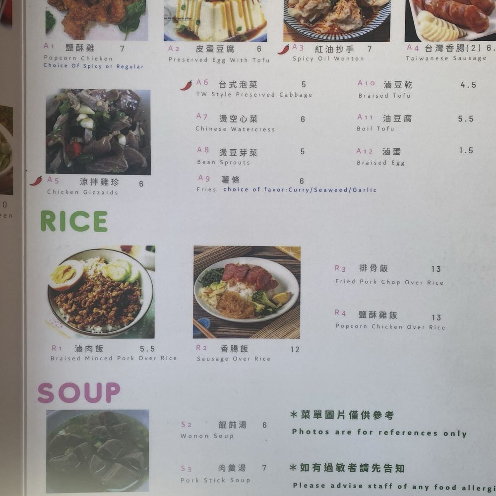 Menu Menu