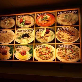 Jangmo Jip - Menu - Korean Near Me - La Palma, California Jangmo Jip - Menu - Korean Near Me - La Palma, California