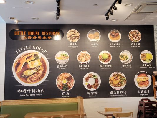 Menu photo 1 Little House Malaysian Kitchen Brooklyn, NY Menu photo 1 Little House Malaysian Kitchen Brooklyn, NY