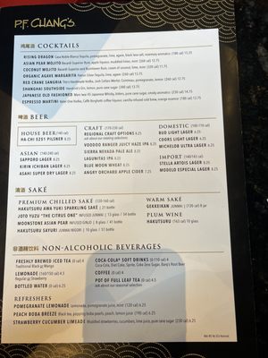 Menu photo 4 P.F. Chang's Lynnwood, WA
