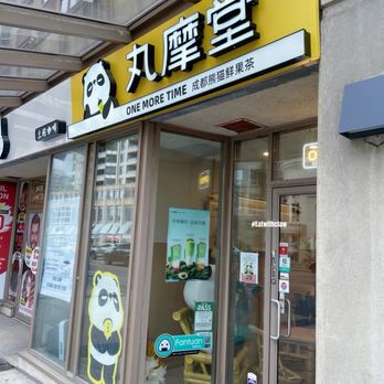 One More Time - Outside - Bubble Tea Near Me - Toronto, Ontario One More Time - Outside - Bubble Tea Near Me - Toronto, Ontario