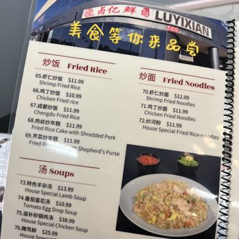 Luyixian - Shanghainese Near Me - Alhambra, California Luyixian - Shanghainese Near Me - Alhambra, California