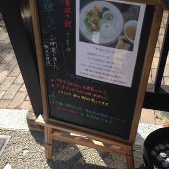 じょあん Cafes 徳重与八杁22 北名古屋市 愛知県 Japan Restaurant Reviews Phone Number