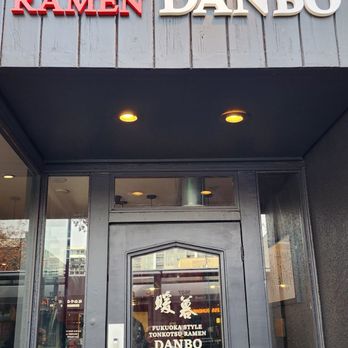 Ramen Danbo - Front entrance from curb - Ramen Near Me - North Vancouver, British Columbia Ramen Danbo - Front entrance from curb - Ramen Near Me - North Vancouver, British Columbia