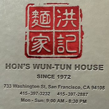 Hon's Wun-Tun House - Cantonese Near Me - San Francisco, California Hon's Wun-Tun House - Cantonese Near Me - San Francisco, California