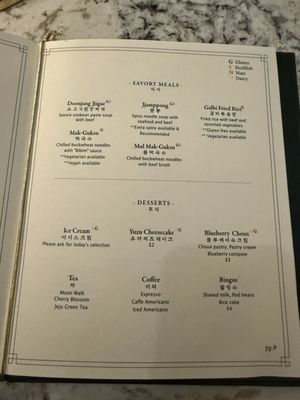 Menu photo 1 Ingle Korean Steakhouse Vienna, VA Menu photo 1 Ingle Korean Steakhouse Vienna, VA