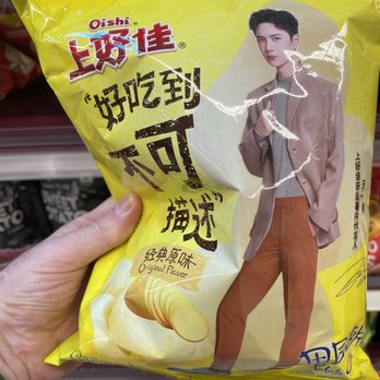 Great Wall Supermarket - A way to sell chips. - International Grocery Near Me - Rosemead, California Great Wall Supermarket - A way to sell chips. - International Grocery Near Me - Rosemead, California
