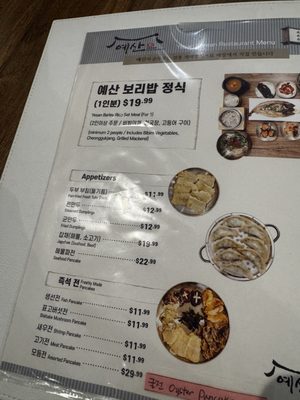 Menu photo 2 Ye San Palisades Park, NJ Menu photo 2 Ye San Palisades Park, NJ