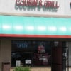 Cousins Grill gift card
