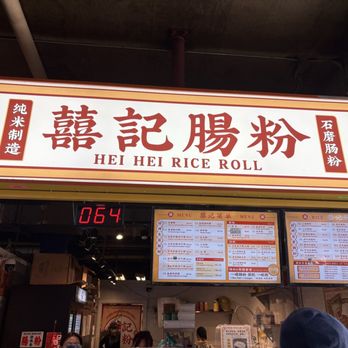 Hei Hei Rice Roll - Noodles Near Me - Richmond, British Columbia Hei Hei Rice Roll - Noodles Near Me - Richmond, British Columbia