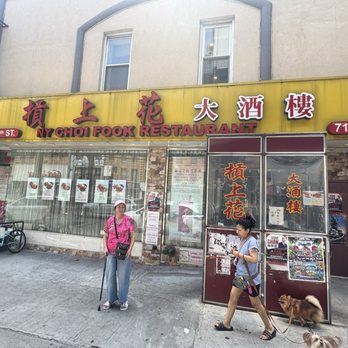 Choi Fook - Storefront - Chinese Near Me - Brooklyn, New York Choi Fook - Storefront - Chinese Near Me - Brooklyn, New York