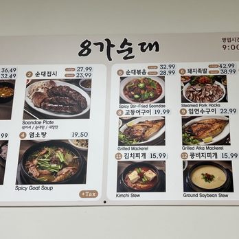 Eighth Street Soondae - Menu - Korean Near Me - Los Angeles, California