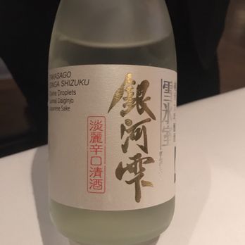 Oriole - Junmai Daiginjo sake - New American Near Me - Chicago, Illinois Oriole - Junmai Daiginjo sake - New American Near Me - Chicago, Illinois