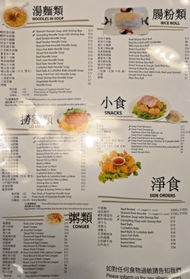 Menu photo 1 Very Good Congee & Noodle Markham, ON