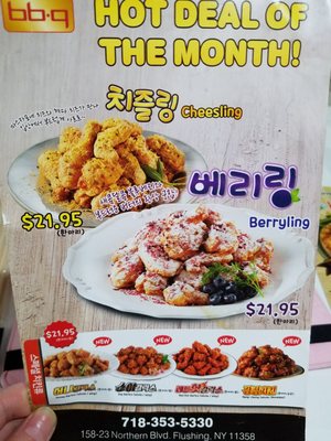 Menu photo 7 bb.q Chicken Flushing Flushing, NY