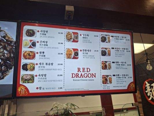 Menu photo 3 Red Dragon Diamond Bar, CA Menu photo 3 Red Dragon Diamond Bar, CA