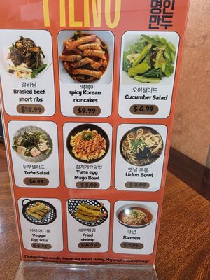 Menu photo 3 Myung In Dumplings Los Angeles, CA Menu photo 3 Myung In Dumplings Los Angeles, CA