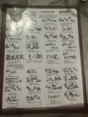 Menu photo 7 Guu Toramasa Vancouver, BC Menu photo 7 Guu Toramasa Vancouver, BC