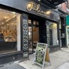 Julien Boulangerie gift card
