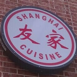 Shanghai Cuisine 友家