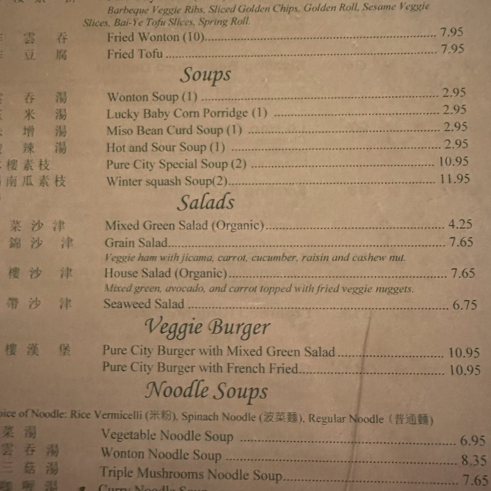 Pure City - the menu of a chinese restaurant - Vegetarian Near Me - Pine Bush, New York Pure City - the menu of a chinese restaurant - Vegetarian Near Me - Pine Bush, New York