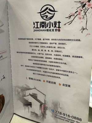Menu photo 2 Jiang Nan Wok Richmond, BC