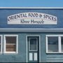 Photo of Oriental Food & Spice