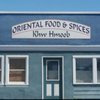Oriental Food & Spice gift card