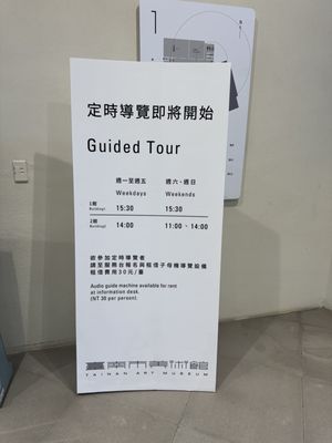 Tainan Art Museum Building 2 by null