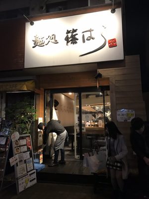 Ramen Shinohara by null