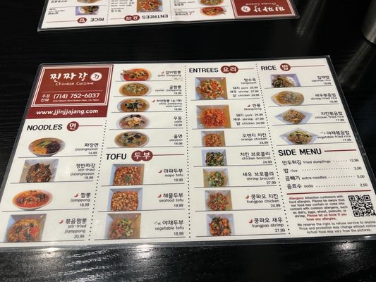 Menu photo 1 Jjin Jjajang Buena Park, CA Menu photo 1 Jjin Jjajang Buena Park, CA