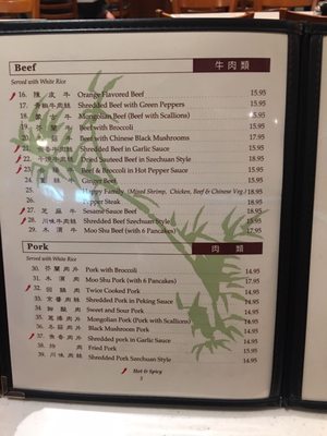 Menu photo 3 Te Min Quan Palisades Park, NJ