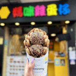 媽咪雞蛋仔 - Chocolate egg puff with chocolate ice cream