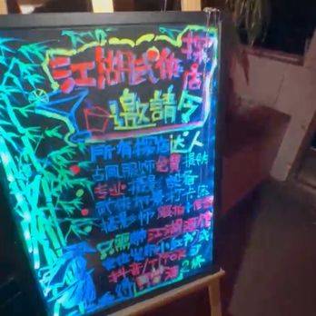 Jianghu - Jiang hu - Music Venues Near Me - Alhambra, California