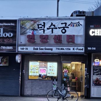 Duk Soo Goong - a bicycle parked in front of a restaurant - Korean Near Me - Flushing, New York