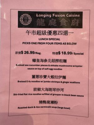 Menu photo 4 Longing Fusion Cuisine Markham, ON